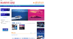 Desktop Screenshot of marinenetwork.co.jp